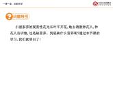 第十一单元 课题2 化学肥料课件PPT