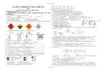 福建省厦门市厦门大学附属实验中学2022-2023学年九年级下学期期中考试化学试卷