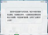 【人教版】九下化学  第八单元 金属和金属材料（单元复习）（课件+教案+导学案+分层练习）