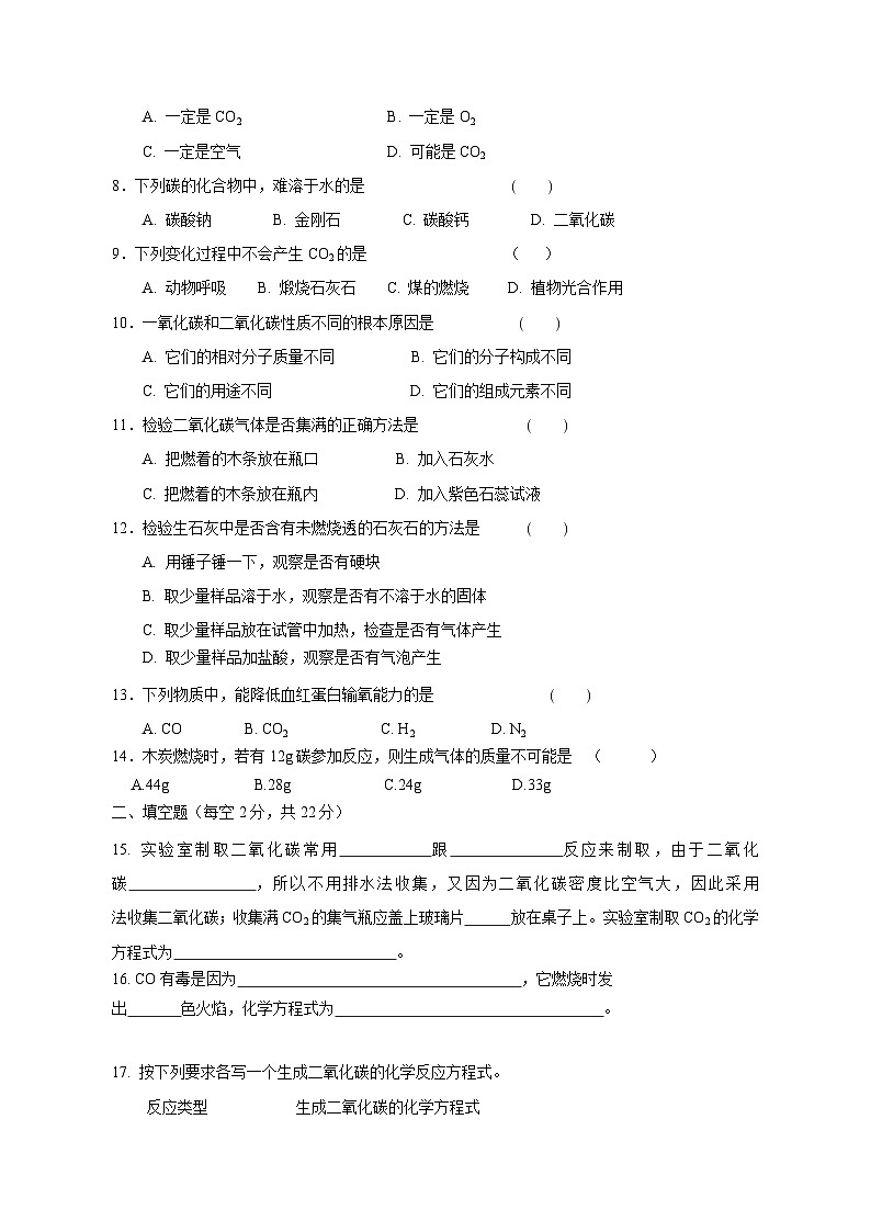 2023-2024学年海南省海口市九年级上学期12月第四次月考化学质量检测模拟试题A卷（含答案）第2页