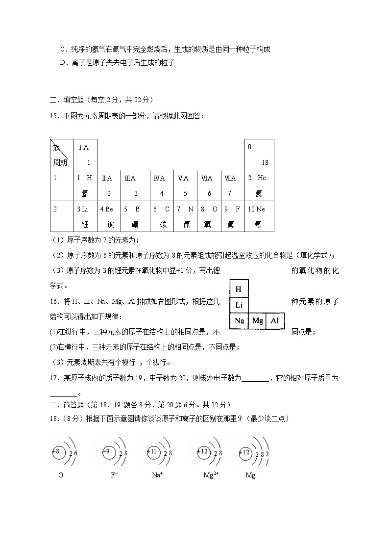 2023-2024学年海南省海口市九年级上学期第2次月考化学质量检测模拟试题A卷（含答案）第3页