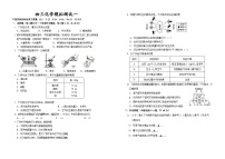 2022年江苏省淮安市淮阴区开明中学中考一模化学试题（word版 无答案）