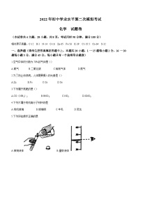 2022年云南省昆明市西山区中考二模化学试题（word版 无答案）