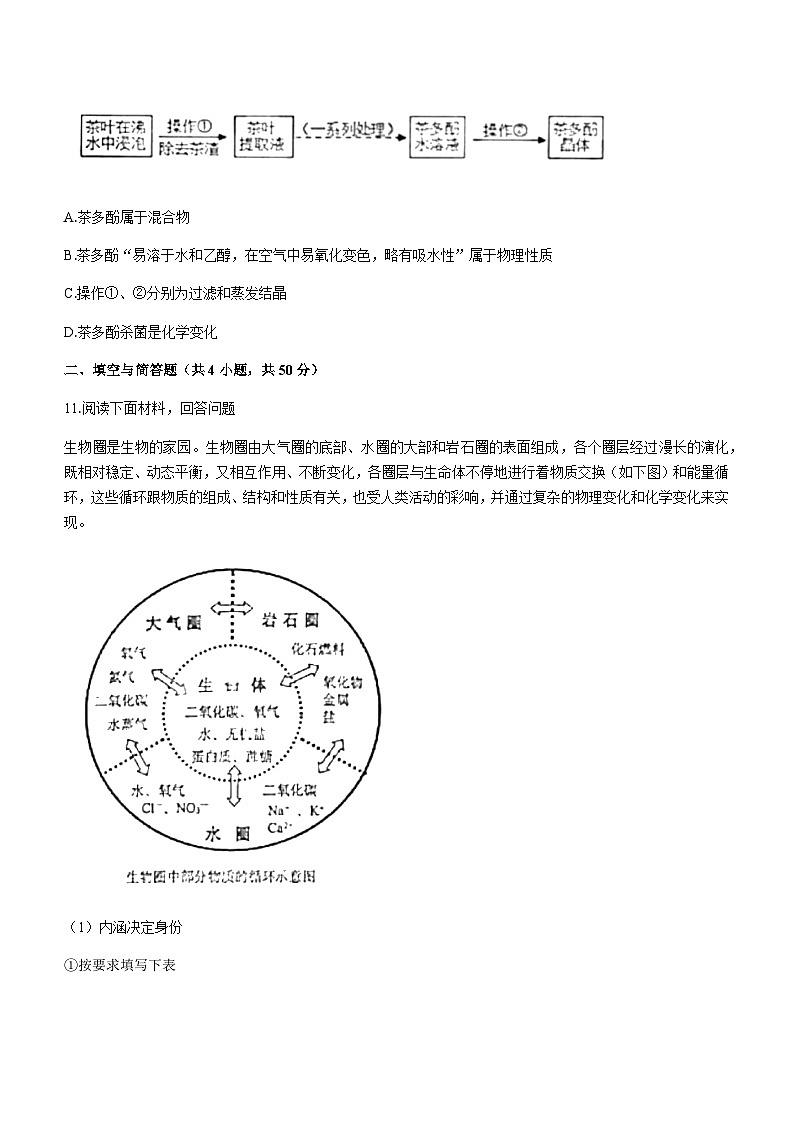 2022年山东省威海市海经济技术开发区中考模拟化学试题03