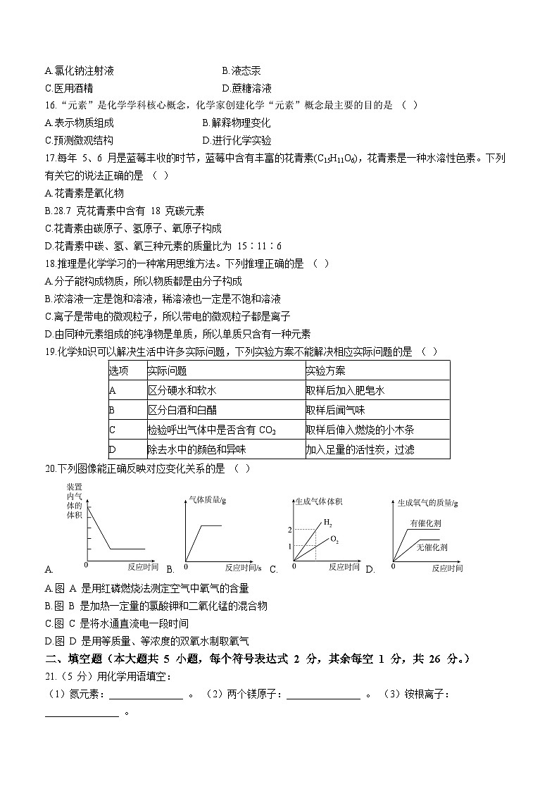 广西崇左市2023-2024学年九年级上学期期中化学试题03