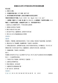 黑龙江省绥化市绥棱县克音河乡学校2023-2024学年九年级上学期12月阶段检测化学试题（解析版）