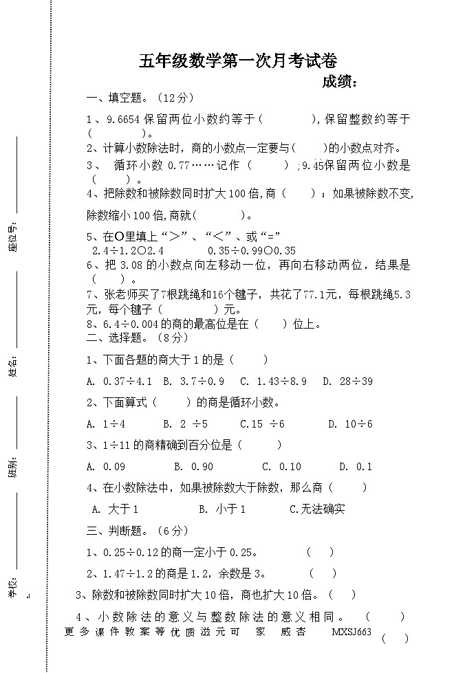 2024年辽宁省抚顺市望花区中考一模化学试题（解析版）01