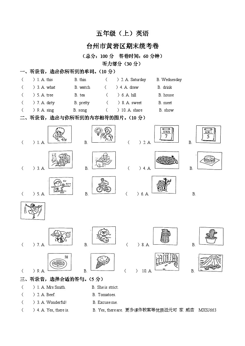 河南省漯河市实验中学2020-2021学年九年级上学期第一次月考化学试题（解析版）第1页