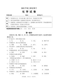 2022北京石景山初三一模化学试卷