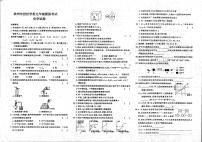 2022年河南安阳林州世纪学校中考模拟化学试题（图片版）