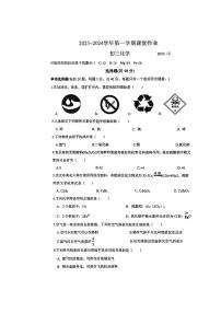 江苏省苏州市姑苏区胥江实验中学2023-2024学年九年级上学期12月月考化学卷