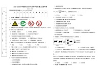 宁夏吴忠市同心县下马关中学2023-2024学年九年级上学期12月考化学试卷