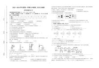 甘肃省定西市岷县岷阳初级中学2023-2024学年九年级上学期第二次月考化学试题