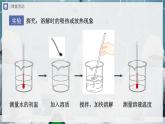 【人教版】九下化学  9.1.2溶液的形成（第2课时）（课件+教案+导学案+分层练习）