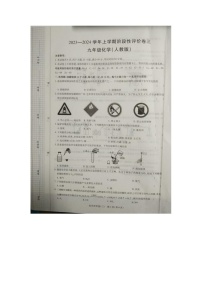 河南省商丘市梁园区商丘市实验中学2023-2024学年九年级上学期12月月考化学试题