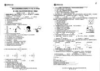 广东省惠州市北大培文大亚湾实验学校2023-2024学年八年级上学期期中考试化学试卷