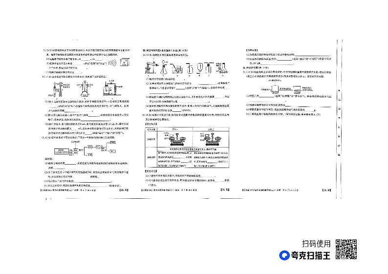 江西省九江市2023-2024学年九年级上学期12月月考化学试题第2页