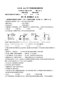 湖南省常德市安乡县2023-2024学年九年级上学期12月质量监测化学试题