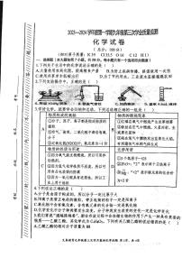 四川省资阳市安岳县李家初级中学2023-2024学年九年级上学期12月月考化学试题