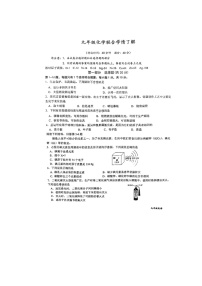 江苏省泰州市第二中学附属初中2023-2024学年九年级上学期12月月考化学试题