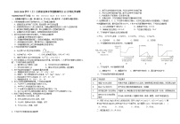 江西省宜春市宜丰县宜丰中学2023-2024学年九年级上学期12月月考化学试题