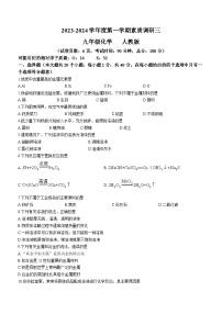 河北省石家庄市赵县职工子弟学校2023-2024学年九年级上学期12月月考化学试题