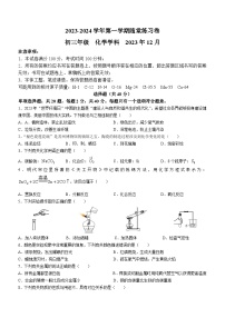 陕西省西安市园区西安交大附属中学2023-2024学年九年级上学期12月份月考化学试卷(无答案)