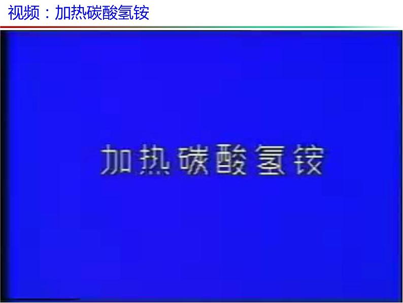 1.1 化学给我们带来什么-2023-2024学年九年级化学上册同步课件（沪教版）05