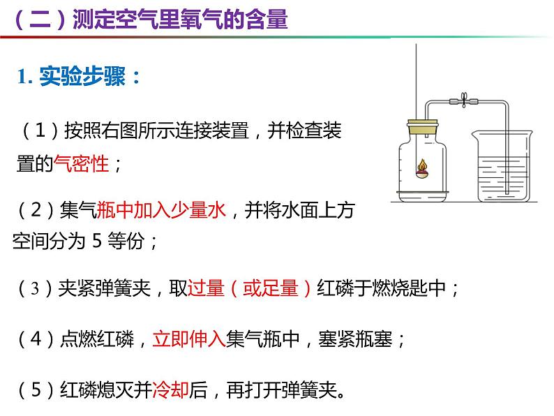 1.2 化学研究些什么（第2课时）-2023-2024学年九年级化学上册同步课件（沪教版）第8页