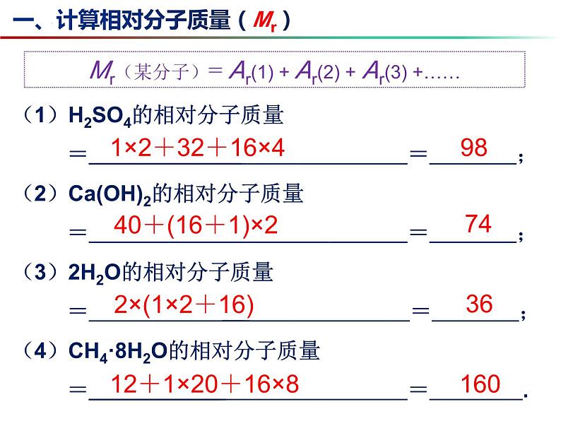 3.3 物质的组成（第3课时）-2023-2024学年九年级化学上册同步课件（沪教版）第4页