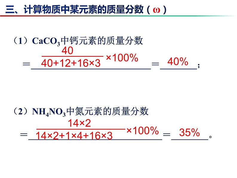 3.3 物质的组成（第3课时）-2023-2024学年九年级化学上册同步课件（沪教版）第7页