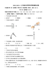 2022~2023学年天津市和平区益中学校九年级上学期期中化学试题