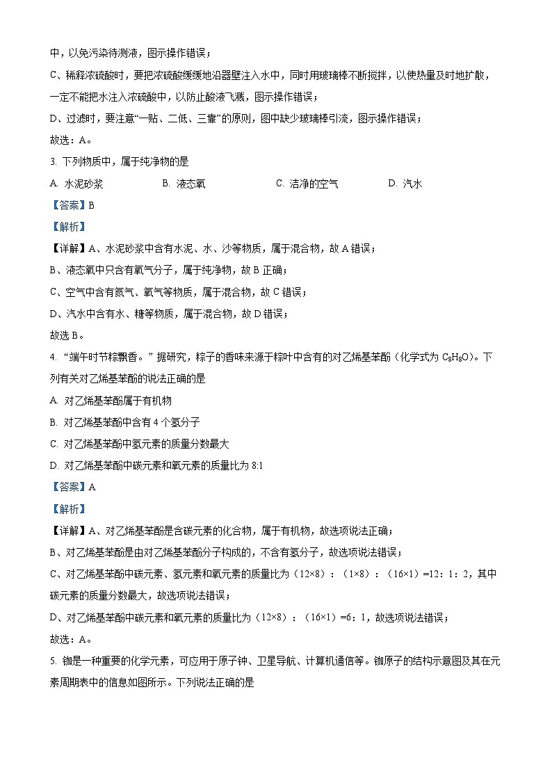 2023年湖北省鄂州市中考化学真题02