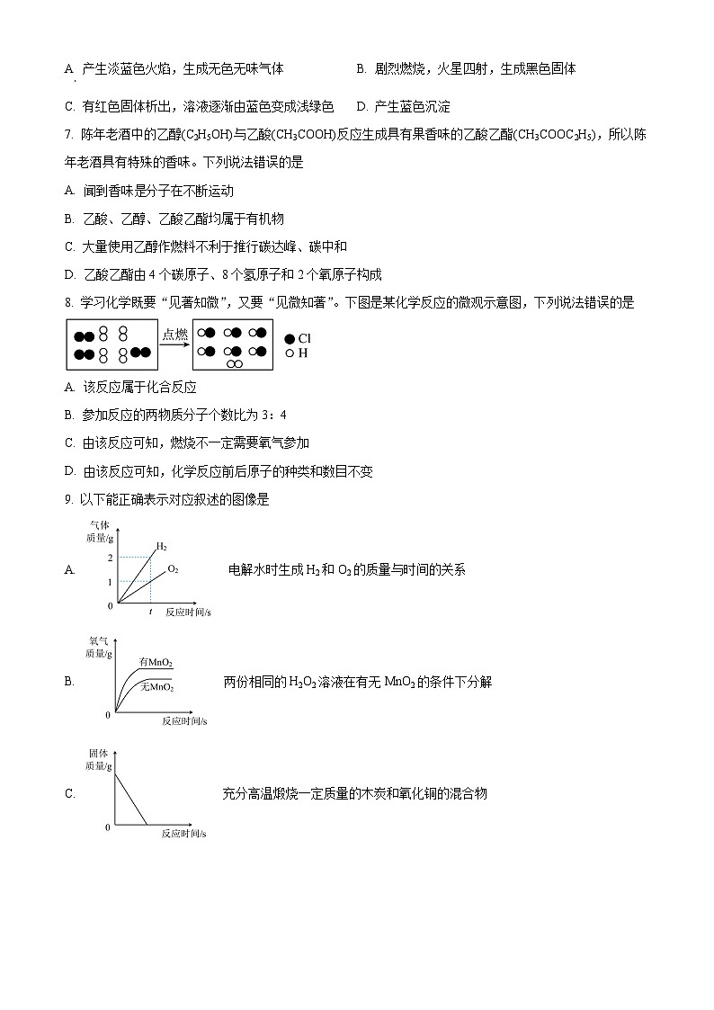 2023年四川省凉山州中考化学真题02