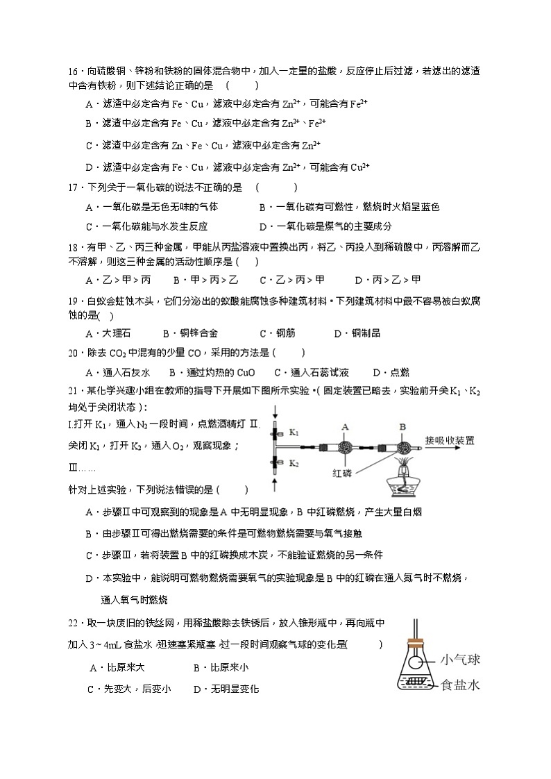 河北省唐山市龙泉中学2023-2024学年九年级上学期12月化学质量检测卷第3页