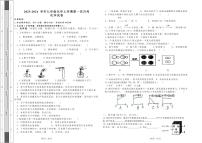 河南省南阳市内乡县2023-2024学年九年级上学期第一次月考化学试题