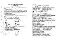 山东省临沂市蒙阴第三中学2023-2024学年九年级上学期12月月考化学试题