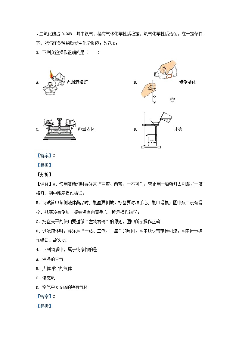 2020-2021学年天津市滨海新区汉沽九年级上学期化学期中试题及答案第2页