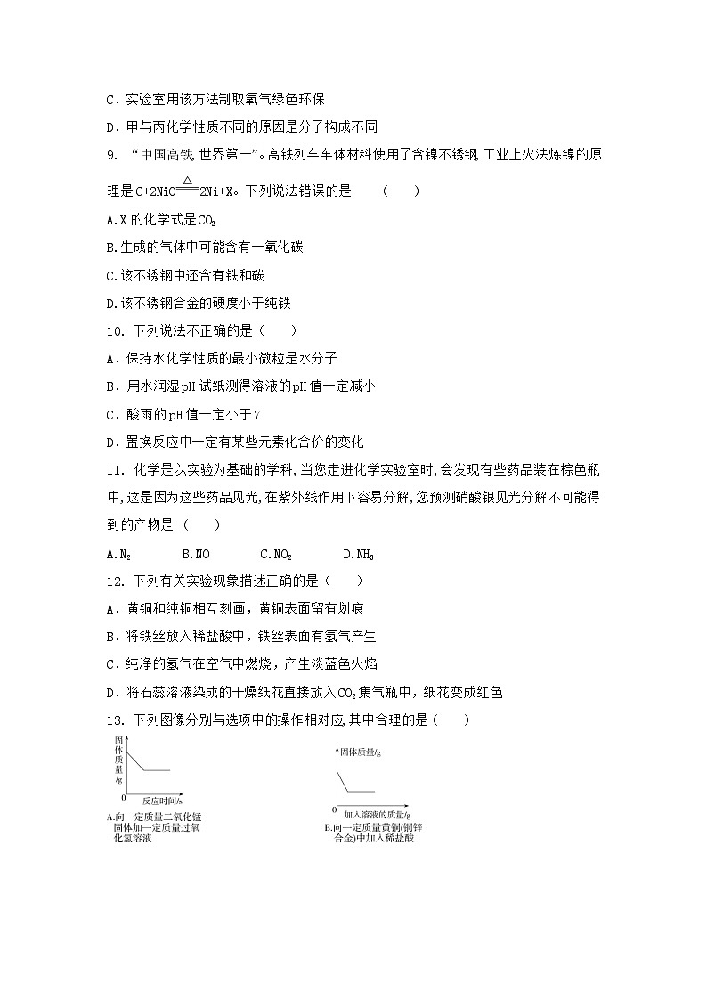 2021学年河南省汝州市中考化学适应性试卷03