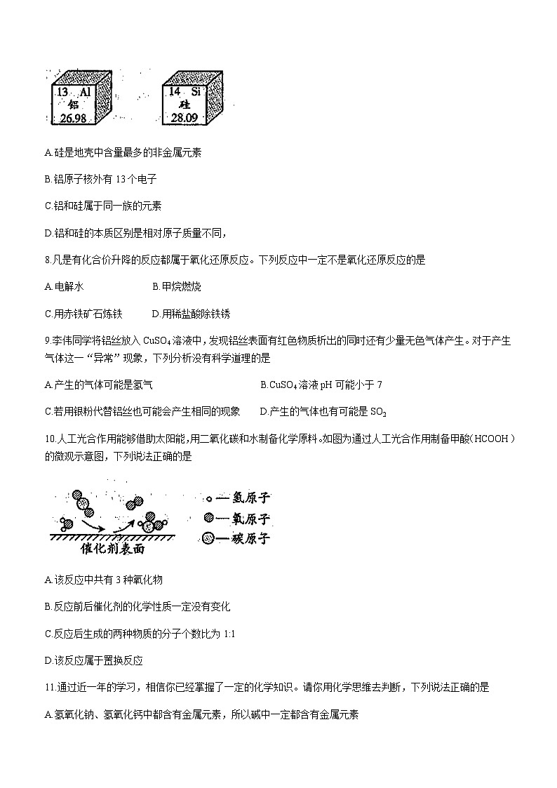 2022年安徽省滁州市定远县藕塘片中考一模化学试题（word版无答案）03