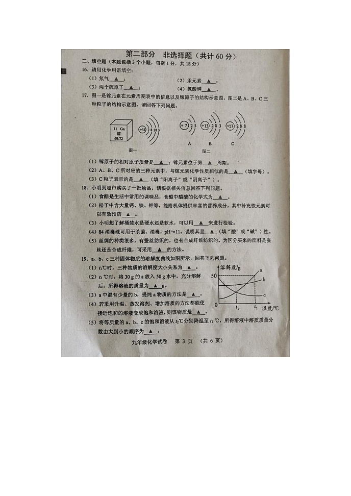 2022年辽宁省本溪市中考模拟练习（一）化学试题（图片版 含答案）第3页