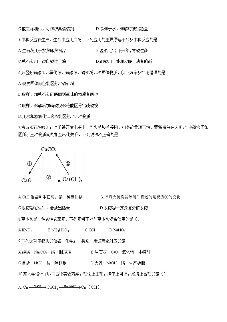 2022年天津市和平区中考一模化学试题(word版无答案)02