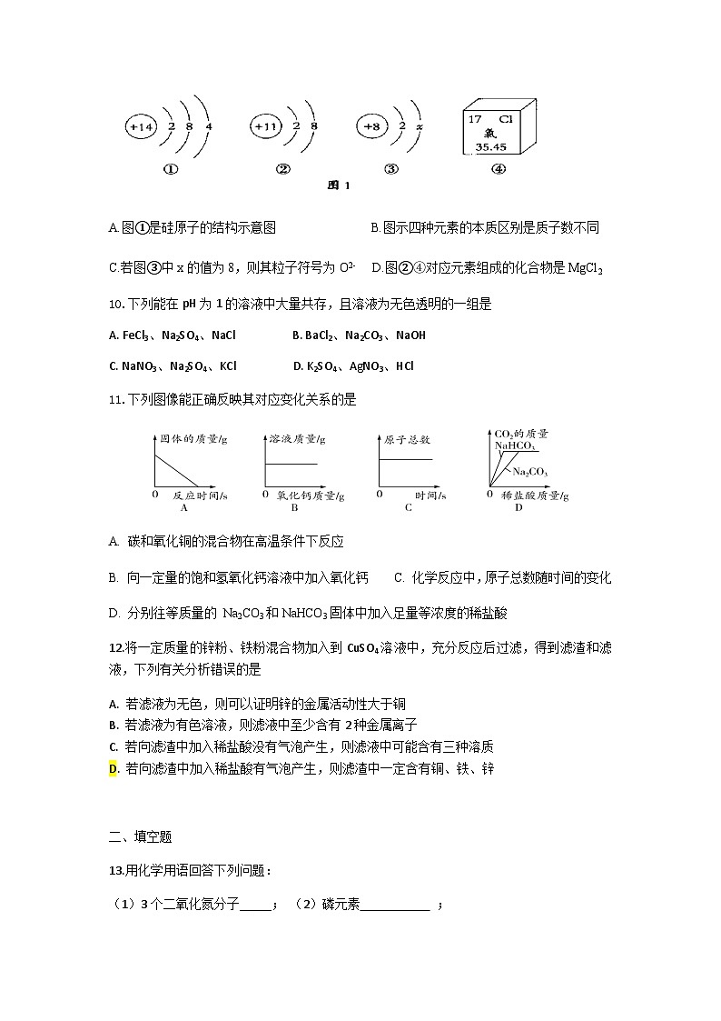 2022年湖北省十堰市房县毕业生学业水平诊断考试（一模）化学试题(word版无答案)第3页