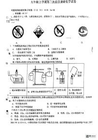 河北省廊坊市第十中学2023-2024学年九年级上学期12月月考化学试题