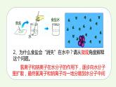 课题1第1课时 溶液的形成（1）-【本原课堂】2022-2023学年九年级下册化学同步课件（人教版）