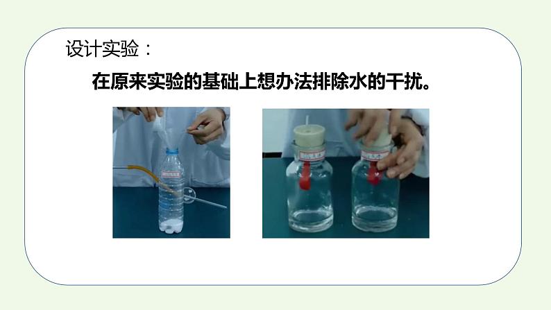 课题1第4课时 常见的酸和碱（4）-【本原课堂】2022-2023学年九年级下册化学同步课件（人教版）第8页