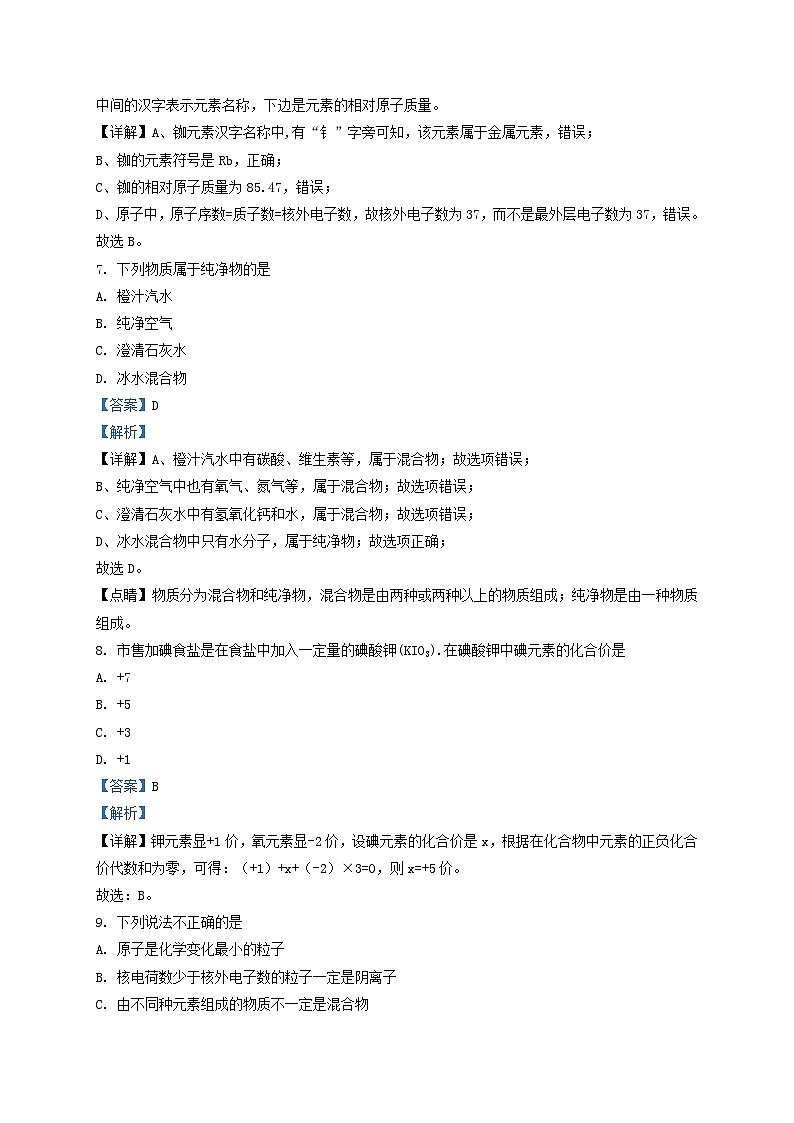 2022-2023学年天津市西青区九年级上学期化学期中试题及答案03