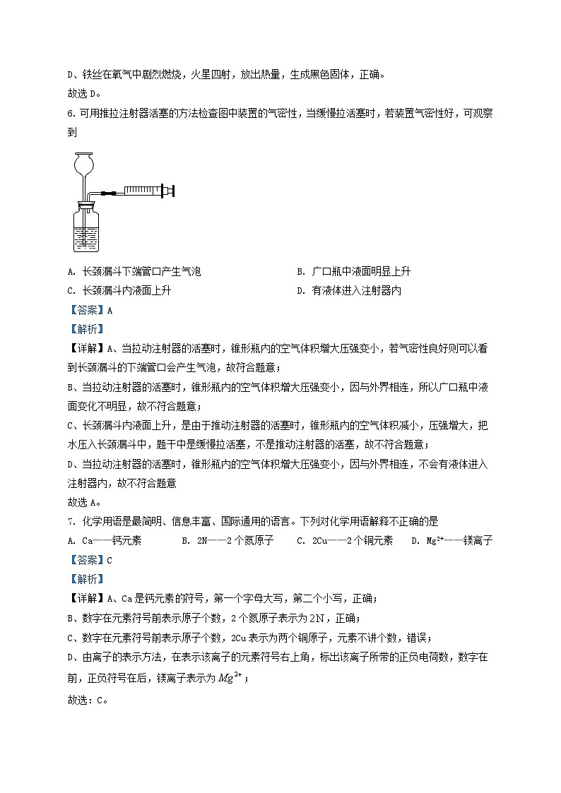 2022-2023学年天津市武清区九年级上学期化学第一次月考试题及答案03