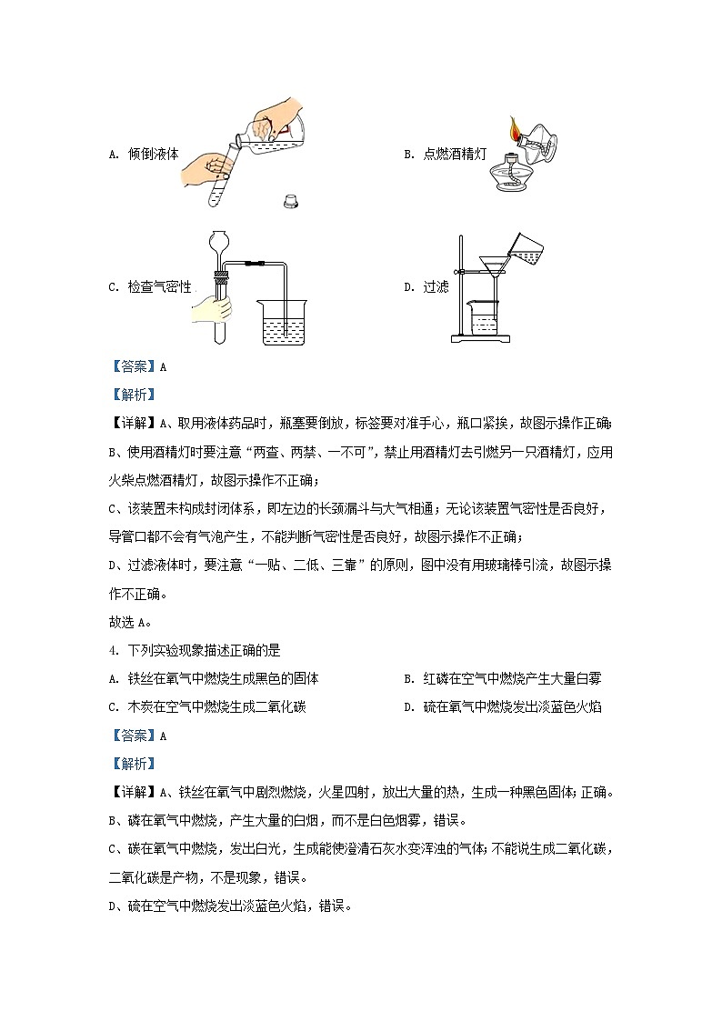 2021-2022学年天津市西青区九年级上学期化学期末试题及答案第2页