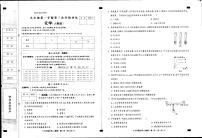 河北省廊坊市永清县第六中学2023-2024学年上学期九年级12月月考化学试卷